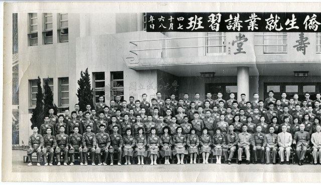 大專學校畢業僑生就業講習班合照藏品圖，第4張