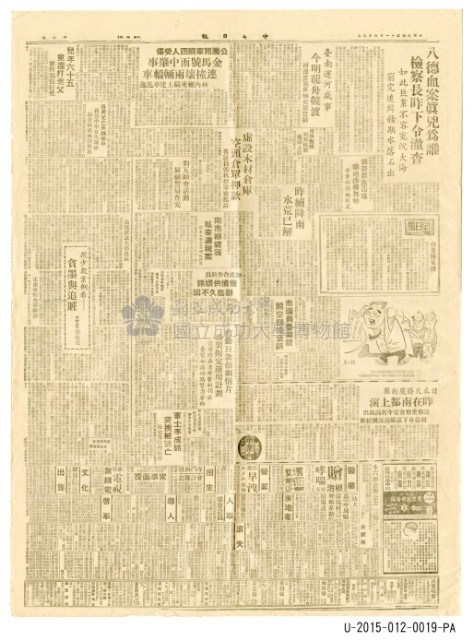 CHINA DAILY NEWS Collection Image, Figure 4, Total 4 Figures