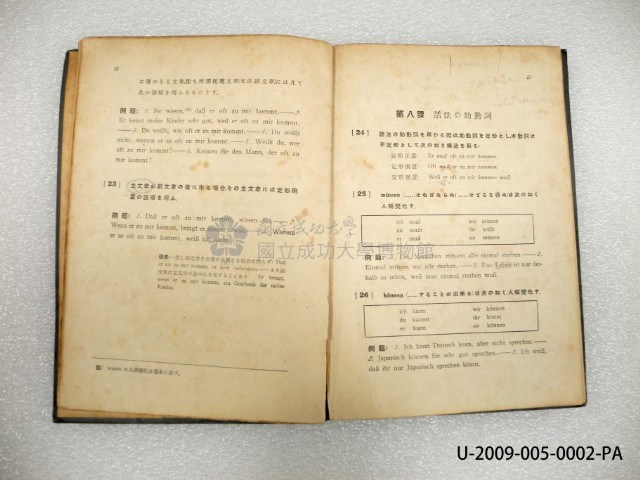 Elemente der Deutschen Grammatik Collection Image, Figure 4, Total 5 Figures