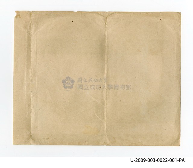 Great East Asian War postcard Collection Image, Figure 4, Total 12 Figures