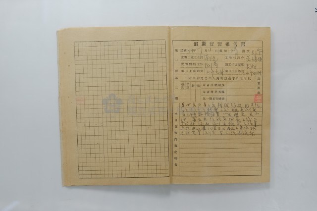 民國44年7月學生假期實習報告書藏品圖，第2張