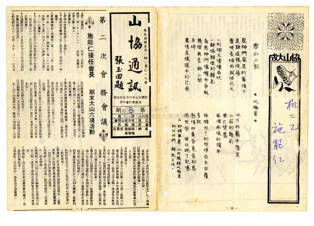 大圖瀏覽