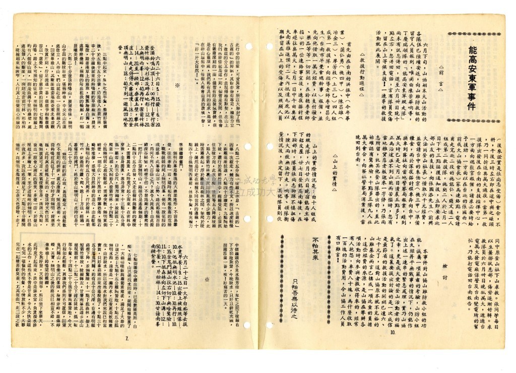 大圖瀏覽