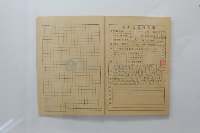 民國44年7月學生假期實習報告書藏品圖，第22張