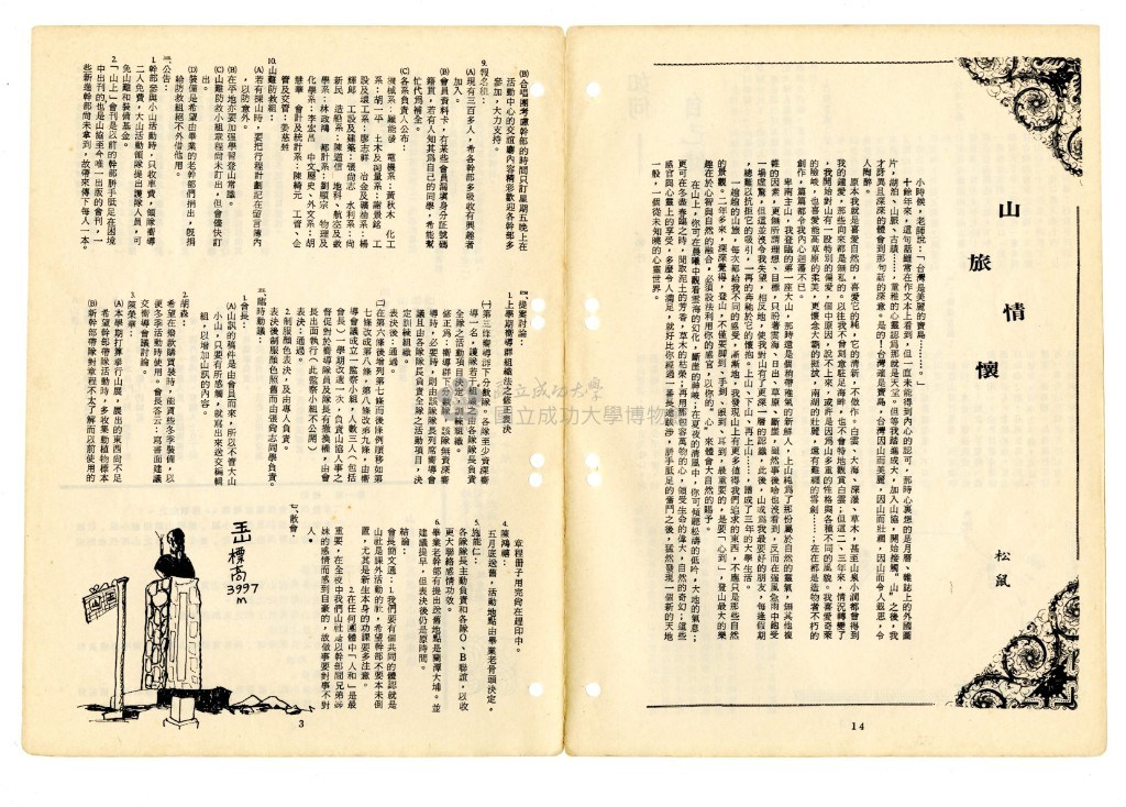 大圖瀏覽