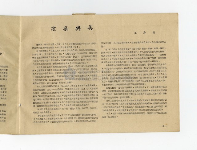 Shutter Blind, NO.2 Collection Image, Figure 10, Total 17 Figures