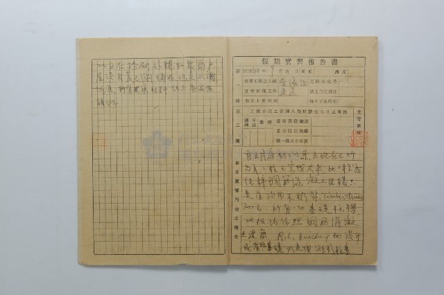 民國45年9月學生假期實習報告書藏品圖，第10張