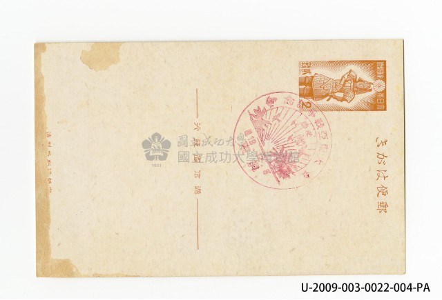 Great East Asian War postcard Collection Image, Figure 10, Total 12 Figures