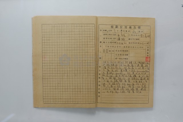 民國44年7月學生假期實習報告書藏品圖，第8張
