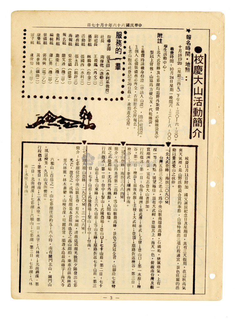 大圖瀏覽