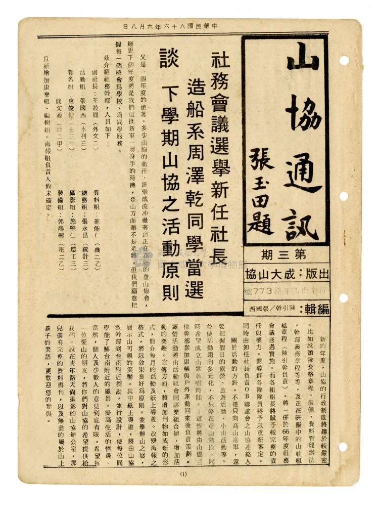 大圖瀏覽