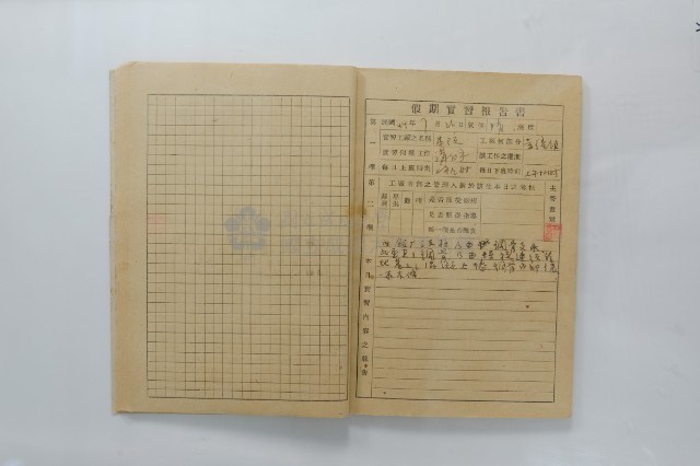 民國44年7月學生假期實習報告書藏品圖，第18張