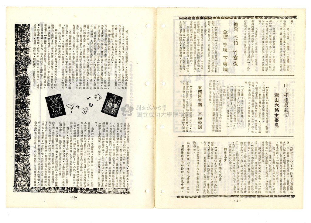 大圖瀏覽