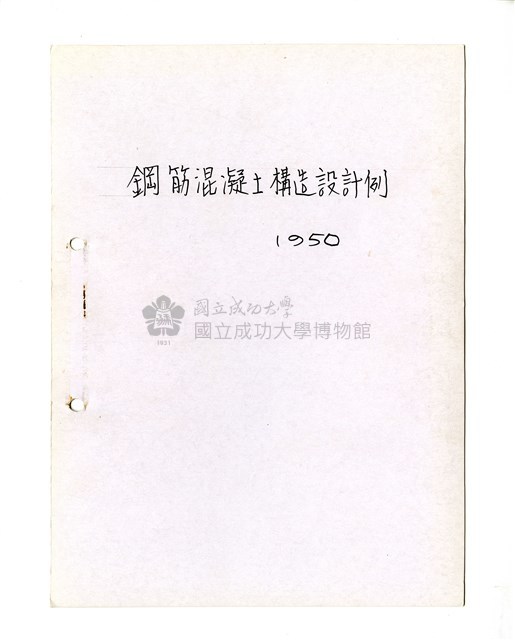 Reinforced concrete structural design cases Collection Image, Figure 1, Total 3 Figures