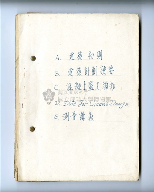 The beginning of construction and other five courses Handouts Collection Image, Figure 1, Total 3 Figures