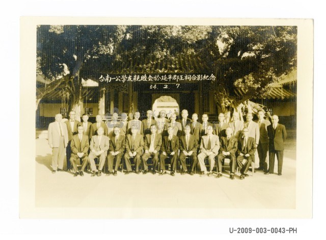台南一公學友親睦會於延平郡王祠合照藏品圖，第1張