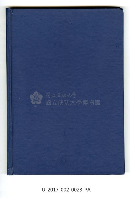 《張昌齡教授紀念集》藏品圖，第2張