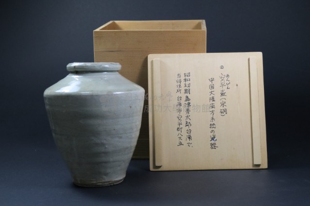 安平壺藏品圖，第1張