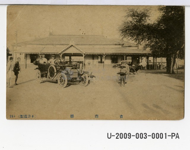Tainan Railway Station postcard Collection Image, Figure 1, Total 2 Figures