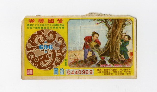 Patriot Lotteries, Phase 696 Collection Image, Figure 1, Total 2 Figures