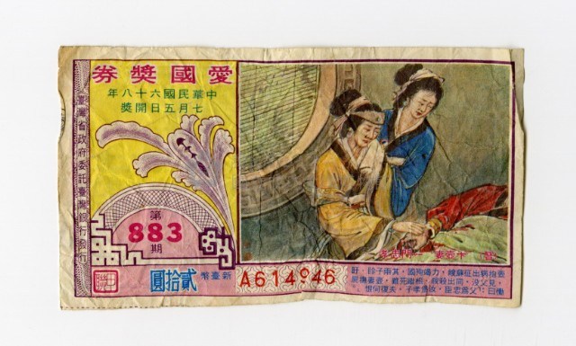 Patriot Lotteries, Phase 883 Collection Image, Figure 1, Total 2 Figures