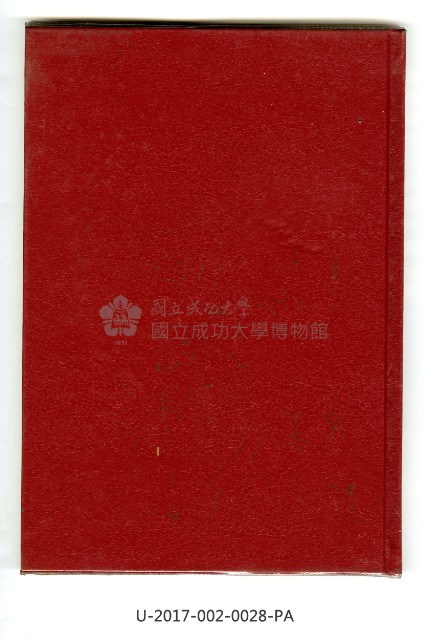《張象賢教授期頤華誕誌慶》藏品圖，第2張