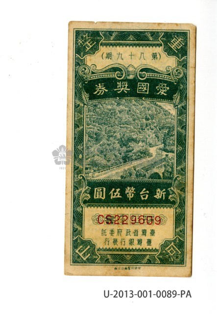 Patriot Lotteries, Phase 89 Collection Image, Figure 1, Total 2 Figures
