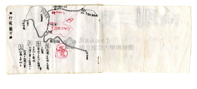 「成大山協」隊員手冊〈向陽三叉〉藏品圖，第2張