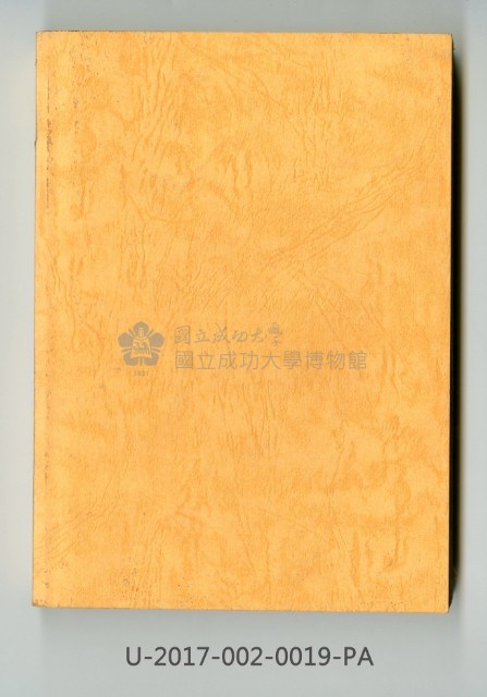 《我的回憶錄》
藏品圖，第2張