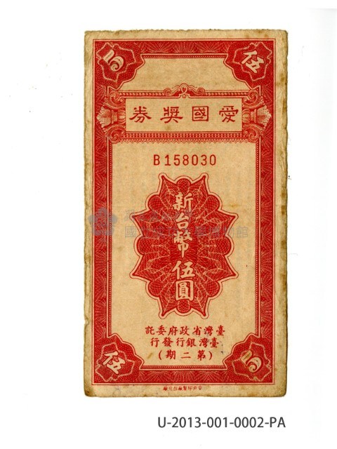 Patriot Lotteries, Phase 2 Collection Image, Figure 1, Total 2 Figures