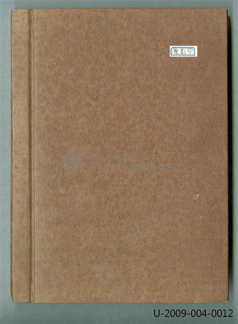 〈陰影學〉講義藏品圖，第1張