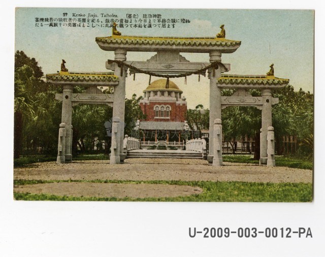 Kenkou Jinjya Postcard Collection Image, Figure 1, Total 2 Figures