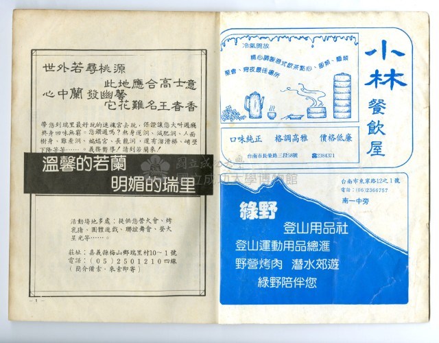 《山上》2期藏品圖，第2張