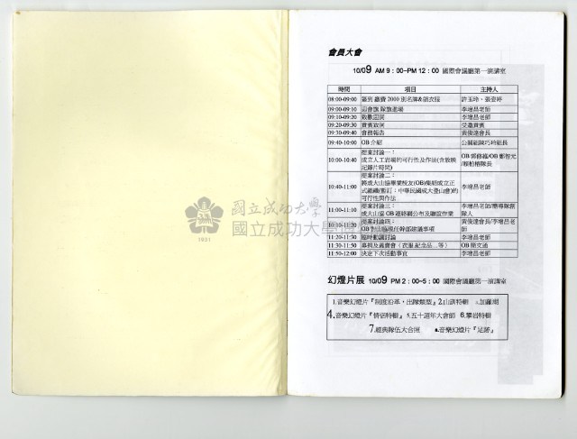 《山上》50周年特刊藏品圖，第2張