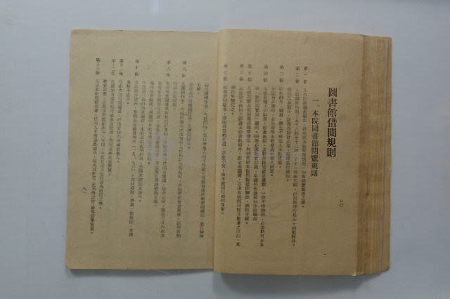 臺灣省立工學院學生手冊藏品圖，第41張