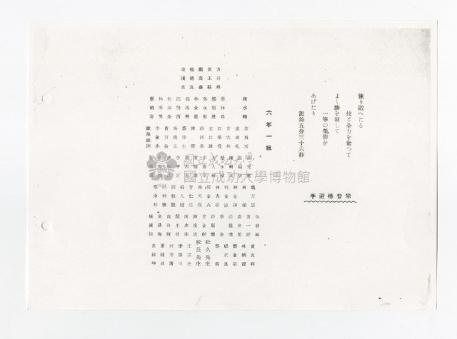 Copy of Tainan city Bao national school album Collection Image, Figure 11, Total 30 Figures