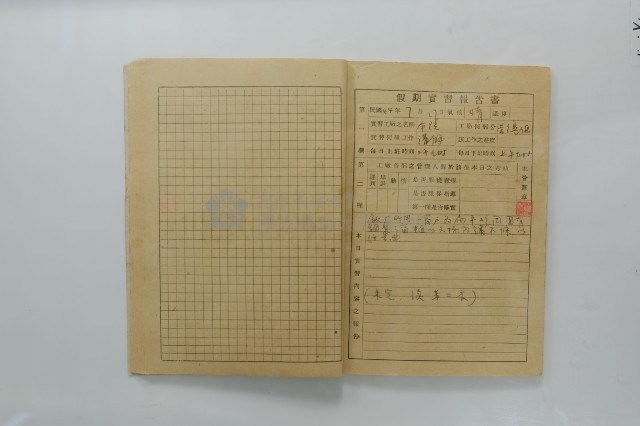 民國44年7月學生假期實習報告書藏品圖，第19張