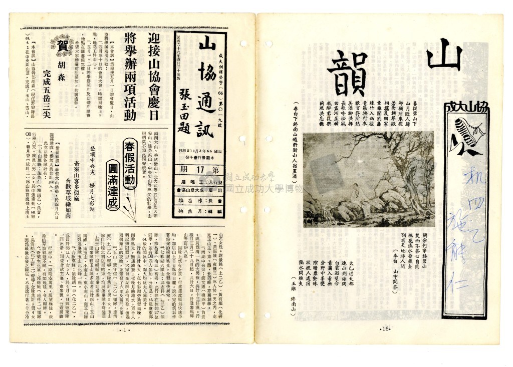 大圖瀏覽