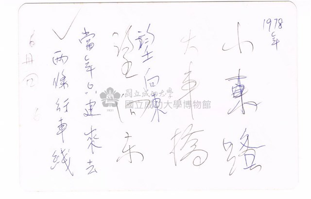臺南市小東路地下道藏品圖，第2張