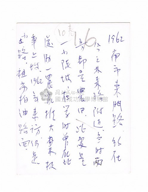 臺南市街景藏品圖，第2張