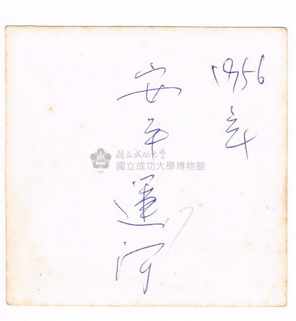 安平竹筏藏品圖，第2張