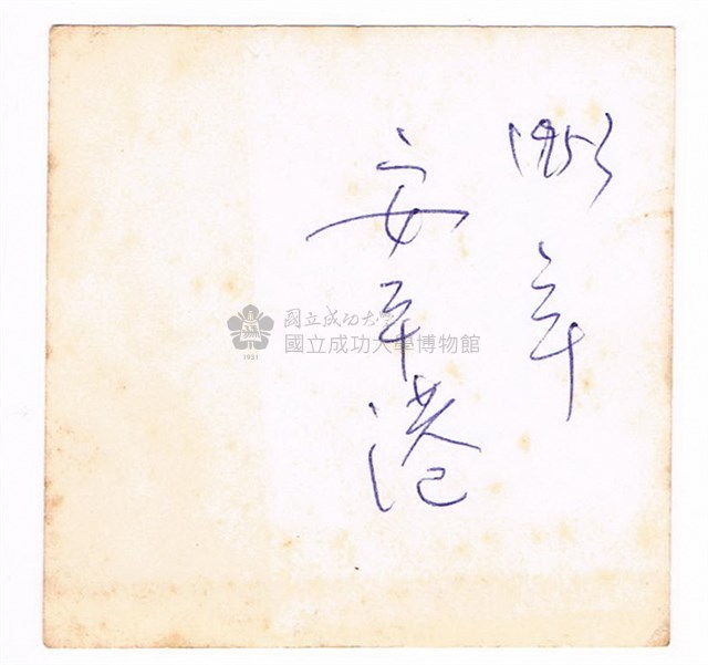 安平竹筏藏品圖，第2張