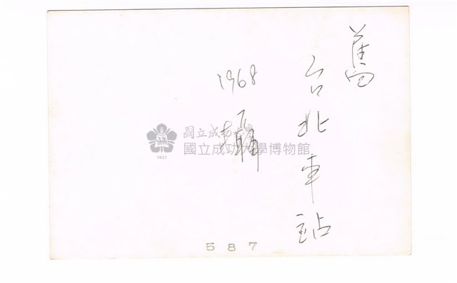 臺北車站藏品圖，第2張