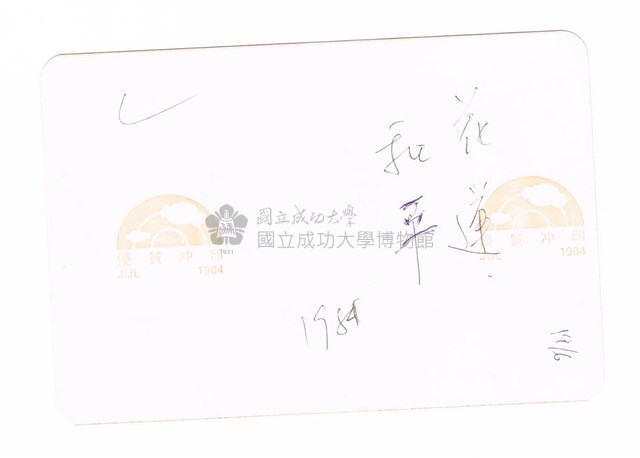 蘇花公路上的金馬號藏品圖，第2張
