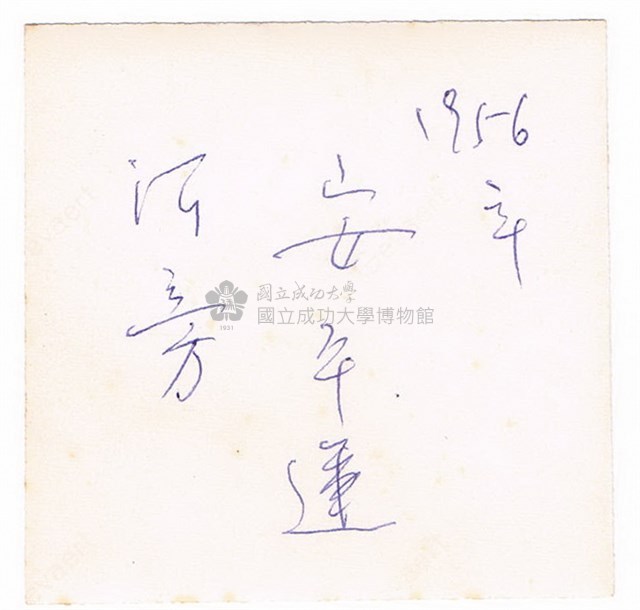 安平竹筏藏品圖，第2張