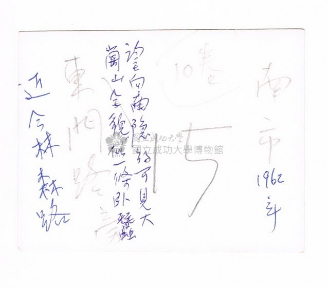 臺南市東門路甘蔗田藏品圖，第2張