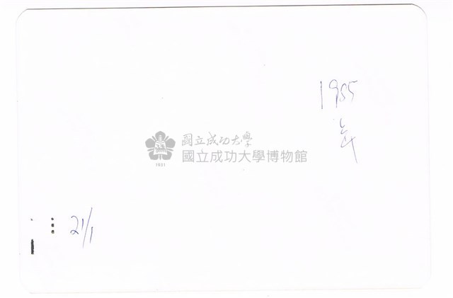 臺南安南安順鹽場藏品圖，第2張