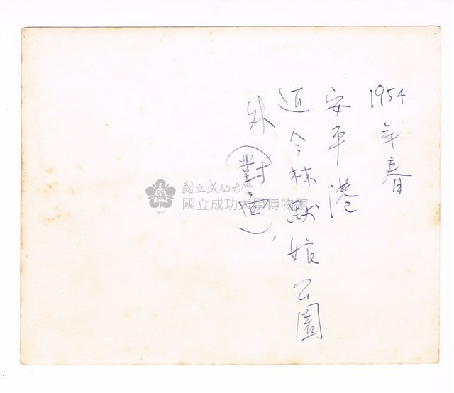 安平竹筏藏品圖，第2張
