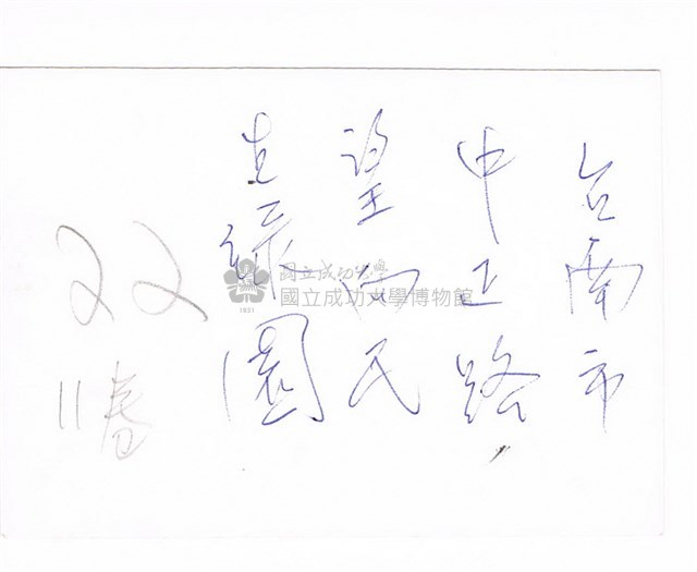 臺南市中正路西門路交叉口藏品圖，第2張