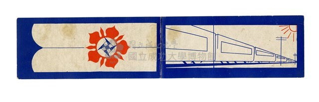 Student Train Ticket of National Cheng Kung University Collection Image, Figure 2, Total 2 Figures